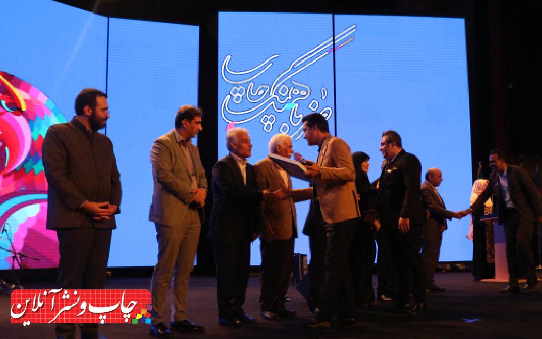 چهارمین جشنواره ملی ضرباهنگ چاپ