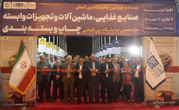 حضور هیئت های تجاری خارجی در دوازدهمین نمایشگاه بین المللی چاپ و بسته بندی دوازدهمین نمایشگاه بین المللی چاپ و بسته بندی