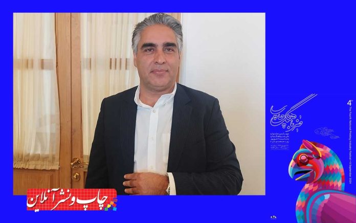 جشنواره ضرباهنگ چاپ
