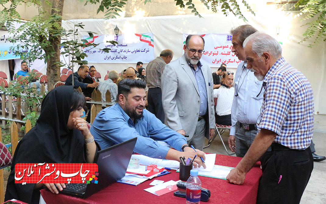 مجمع عمومی دوم شرکت تعاونی