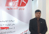 شرکت پارس کاغذ