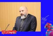 چهارمین جشنواره ملی ضرباهنگ چاپ