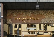 حذف دفتر سلولزی؛ پای کمیسیون اصل ۹۰ به ماجرای باز شد