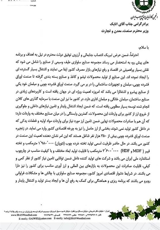 حذف دفتر سلولزی؛ پای کمیسیون اصل ۹۰ به ماجرای باز شد بخشنامه 2