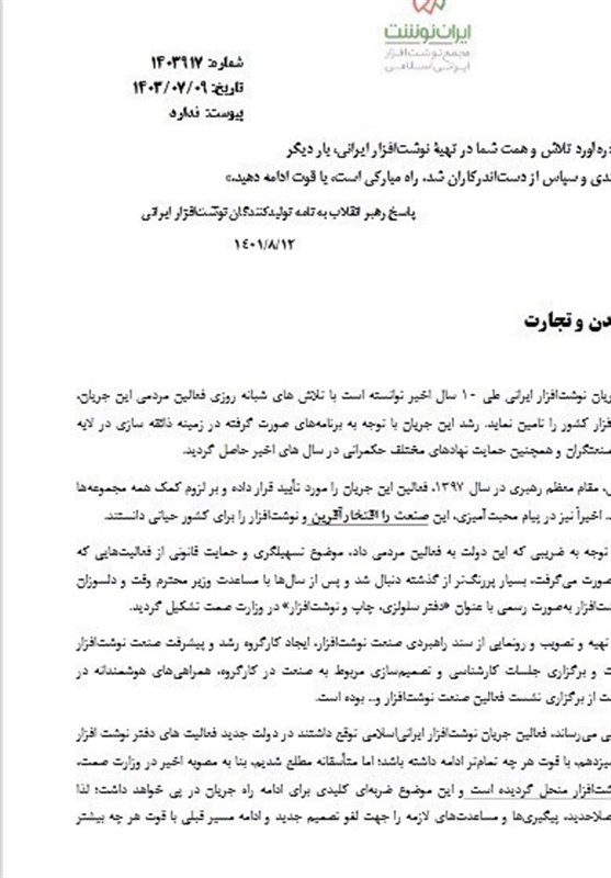 حذف دفتر سلولزی؛ پای کمیسیون اصل ۹۰ به ماجرای باز شد بخشنامه 4