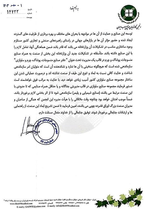 حذف دفتر سلولزی؛ پای کمیسیون اصل ۹۰ به ماجرای باز شد بخشنامه 3