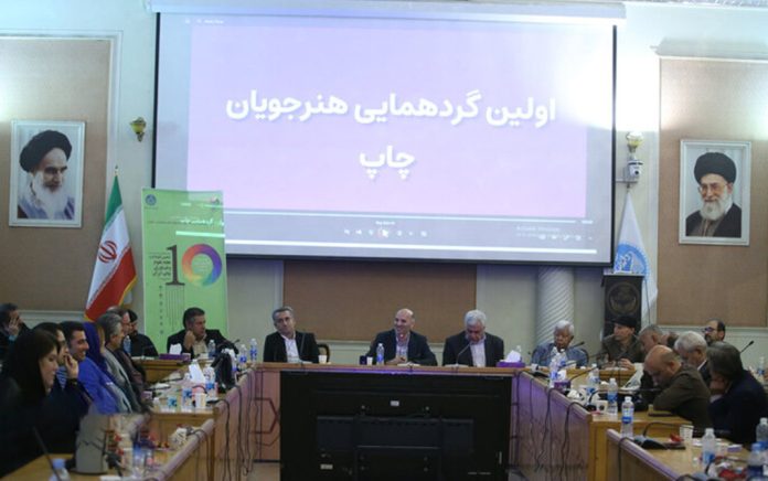 مراسم اختتامیه دهمین نکوداشت هفته علوم و فناوری چاپ ایران  برگذار شد