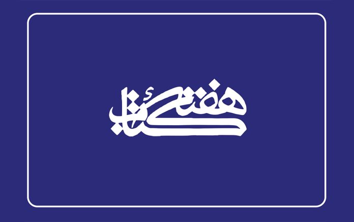سی‌ودومین دوره هفته کتاب جمهوری اسلامی ایران هفته کتاب استان بوشهر