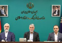 وزارت فرهنگ و ارشاد اسلامی