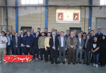 چاپخانه دانشگاه آزاد اسلامی