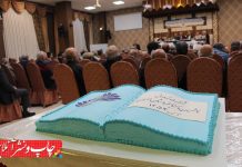 مجمع عمومی شرکت تعاونی ناشران و کتابفروشان تهران
