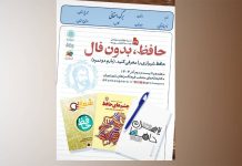 دورهمی