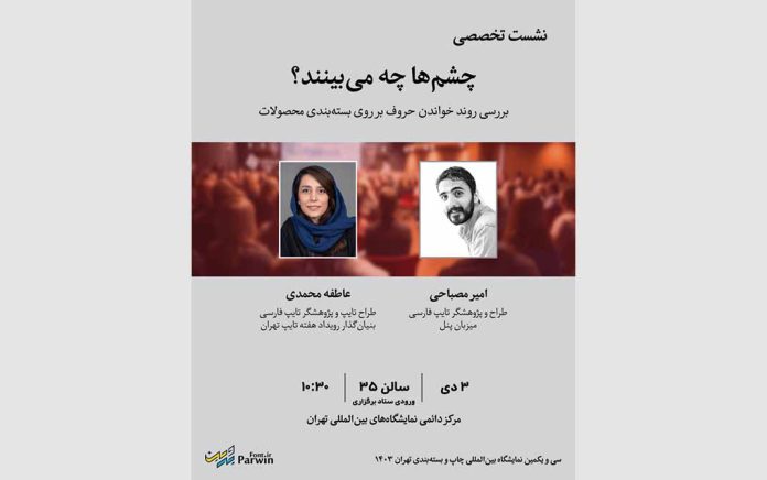 نقش فونت در برندینگ و بسته‌بندی