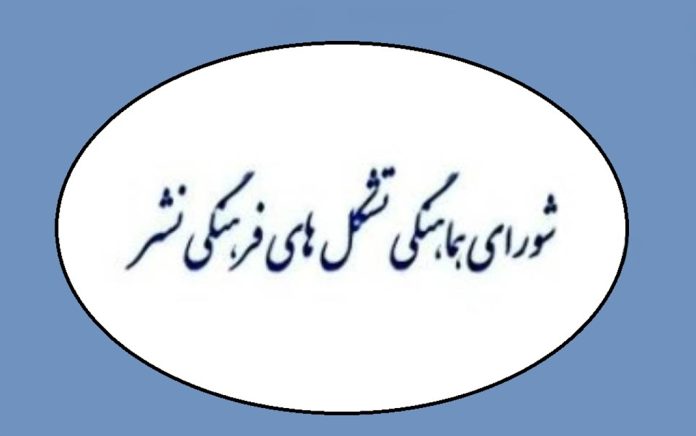 فرهنگی نشر