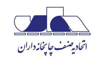 اتحادیه چاپخانه‌داران تهران