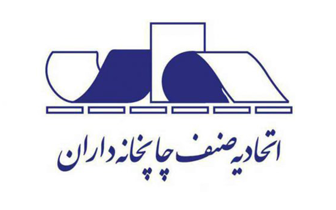 اتحادیه چاپخانه‌داران تهران