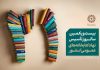 نهاد کتابخانه‌های عمومی کشور