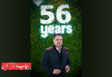 مدیرعامل صنایع بسته‌بندی کارتن توحید