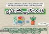 خانه تکانی کاغذی