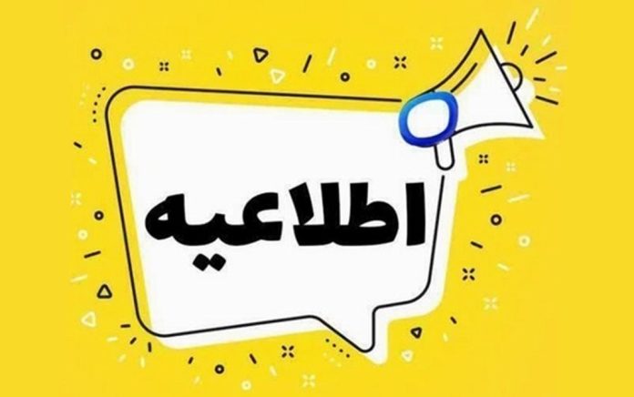 نمایشگاه بهاره