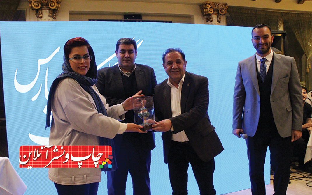 کارینا پارس