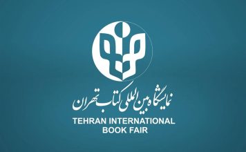 ثبت‌نام نمایشگاه کتاب تهران سی‌وششمین نمایشگاه بین‌المللی کتاب تهران