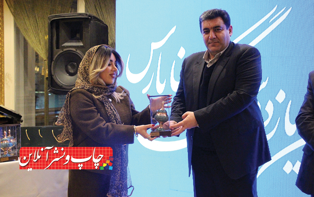 کارینا پارس