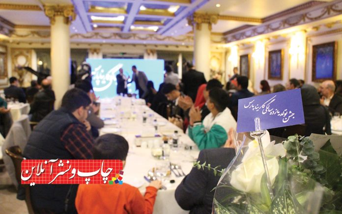 کارینا پارس