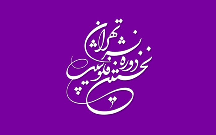 فلوشیپ نشر تهران فلوشیپ تهران