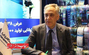 مدیر تولید و فروش شرکت پیشگام چاپ