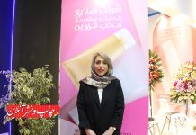 مدیر فروش شرکت محب قزوین