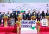نمایشگاه بین‌المللی ایران آگروفود