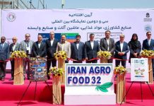 نمایشگاه بین‌المللی ایران آگروفود