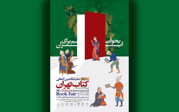 نمایشگاه بین‌المللی کتاب