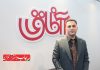 دفاتر آفاق