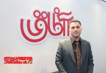 دفاتر آفاق