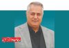 انجمن صنفی کارفرمایی تولیدکنندگان نوشت‌افزار
