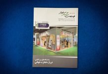 صنعت سبز سلولز