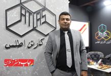 شرکت کیان کارتن اطلس