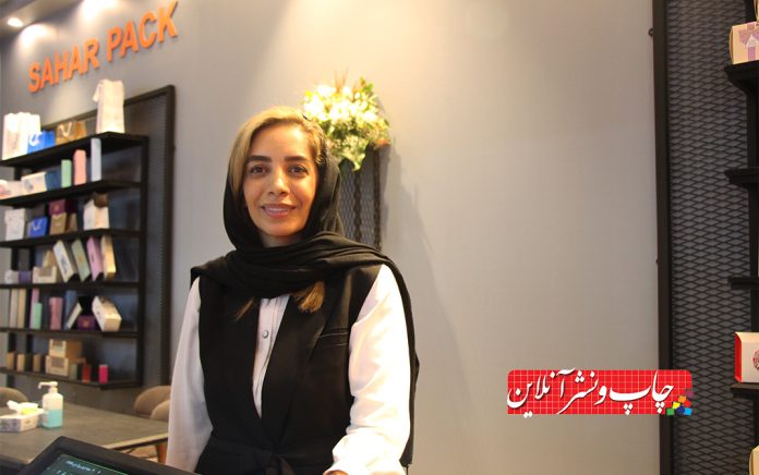 شرکت سحرپک