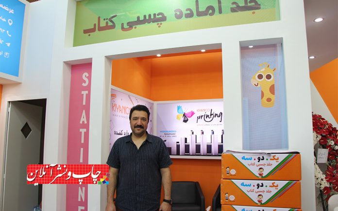 شرکت چاپ، نشر و تبلیغات کیانیکو