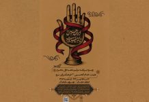 محرم