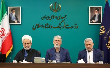 جلسه هیئت‌امنای نهاد کتابخانه‌های عمومی