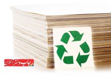 کاغذ بازیافتی