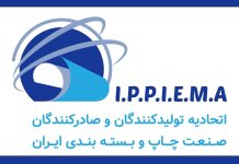 صادرکنندگان صنعت چاپ