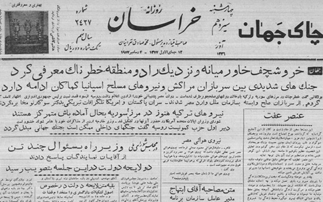خراسان‌