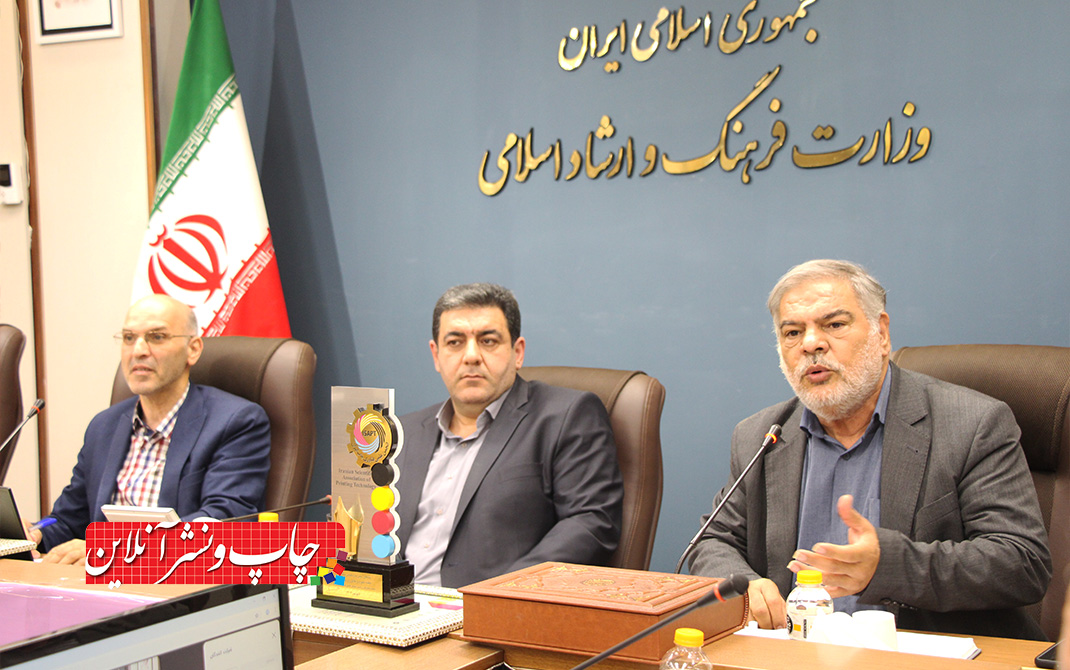 سومین روز یازدهمین نکوداشت هفته علوم و فناوری چاپ ایران