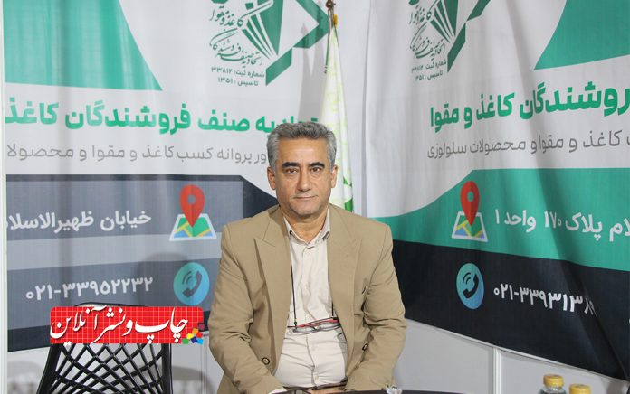 رئیس اتحادیه فروشندگان کاغذ و مقوا