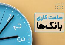 بانک
