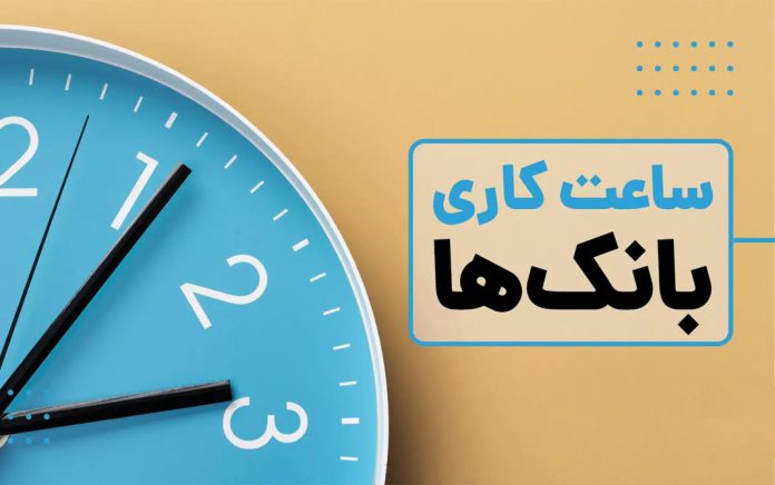 بانک
